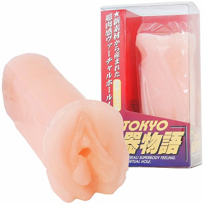 東京名器物語