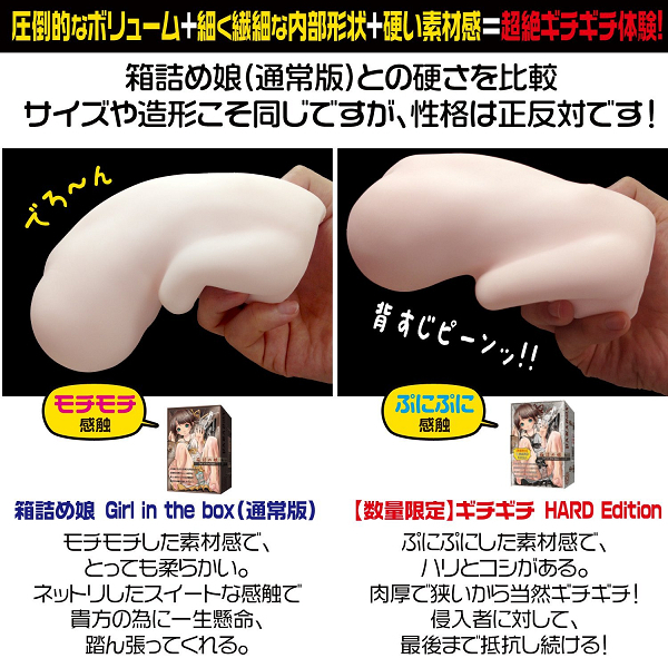 硬さ比較