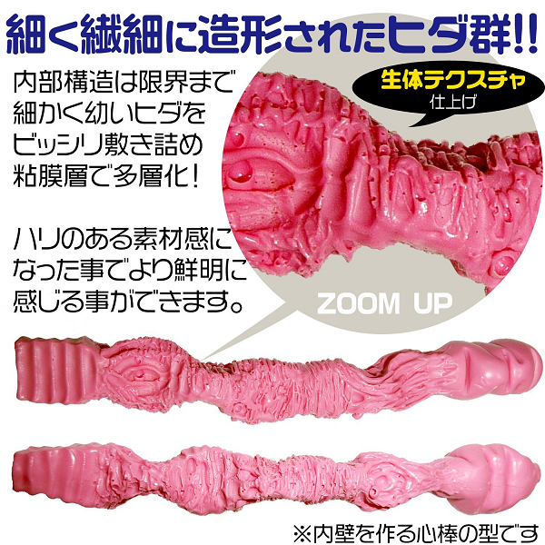 肉壁を作る心棒の型