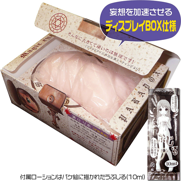 箱詰め娘ロリホHARDパッケージ