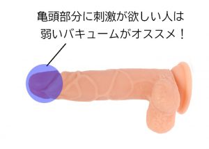 バキューム力「弱い」